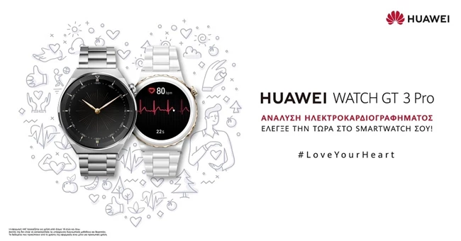 Αυτό το Huawei smartwatch πήγε το smart σε άλλο επίπεδο | Hλεκτροκαρδιογράφημα με ένα touch