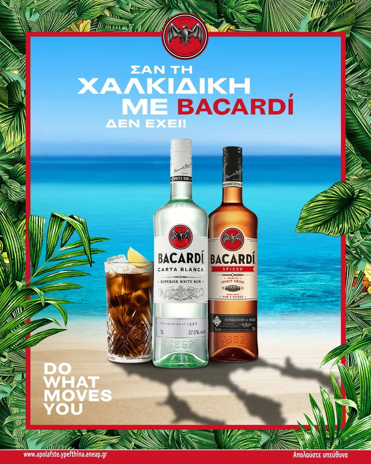 ποτο