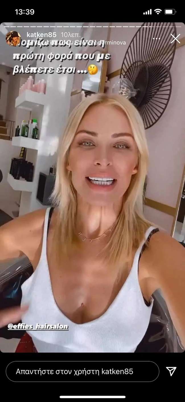 Η Κατερίνα Καινούργιου για πρώτη φορά χωρίς εξτένσιον | Δες το νέο hair look της