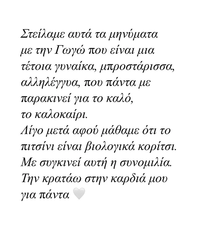 Mε δάκρυα στα μάτια | Η Μαίρη Συνατσάκη φωτογραφίζεται για πρώτη φορά με το πανέμορφο μωρό της