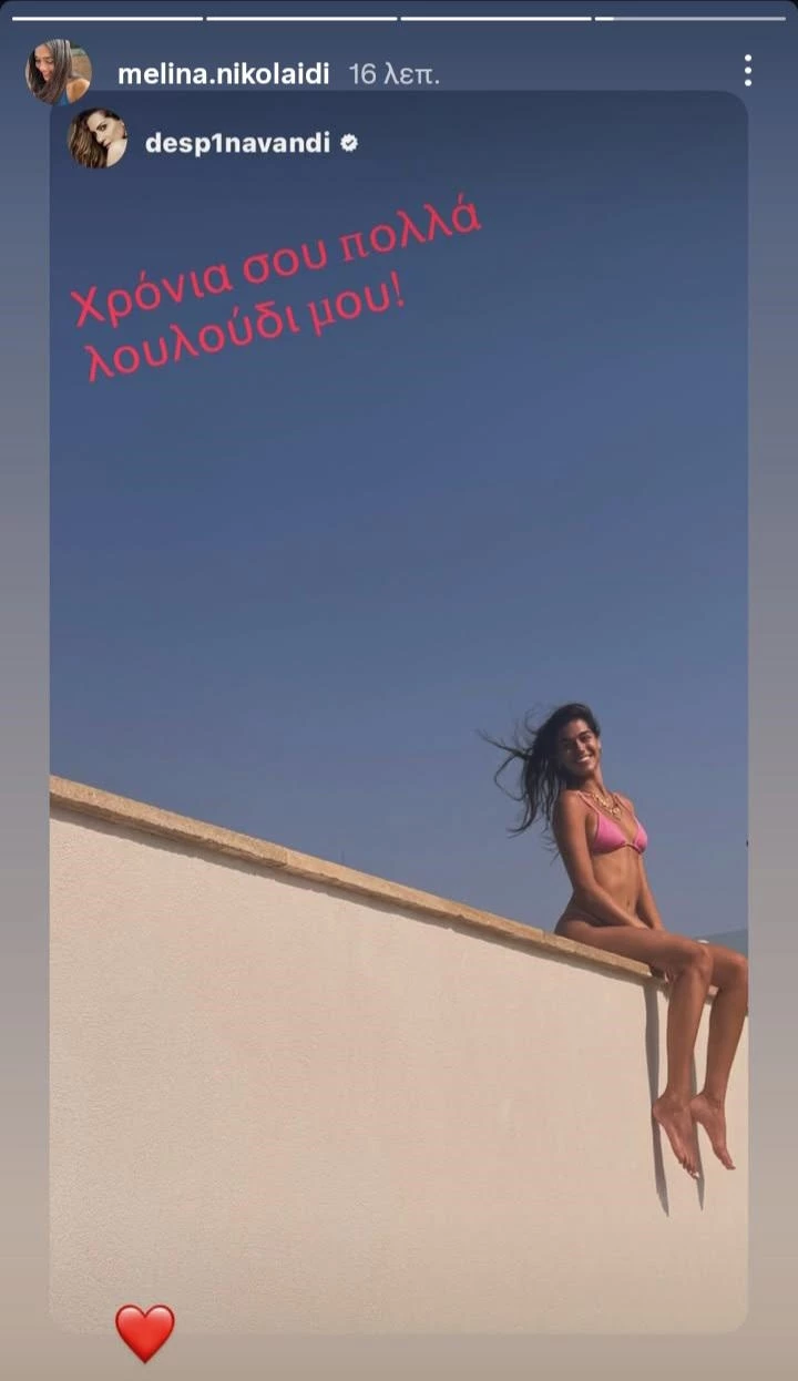 Μελίνα Νικολαϊδη