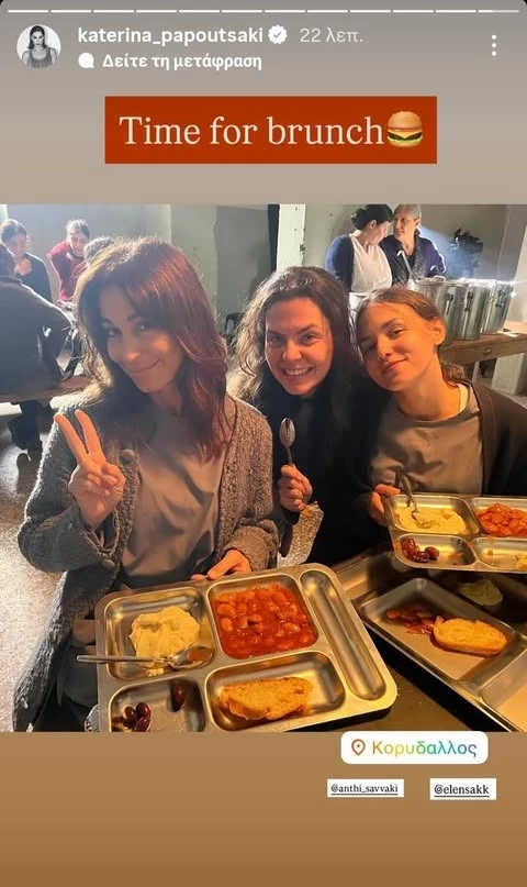 Η Κατερίνα Παπουτσάκη στα γυρίσματα του Άγιου Έρωτα