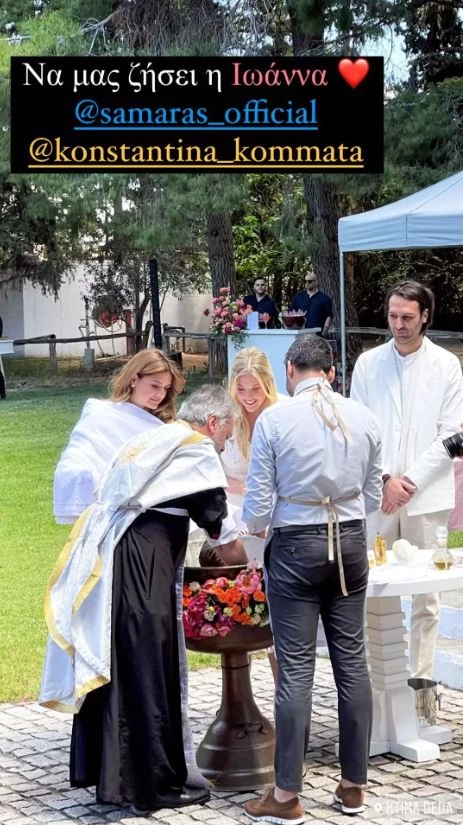 Η Κωνσταντίνα Κομμάτα και Γιώργος Σαμαράς βάφτισαν την κόρη τους στη Θεσσαλονίκη