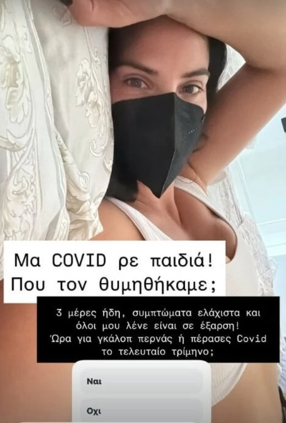 Χριστίνα Μπόμπα | Το πρώτο πράγμα που έκανε επιστρέφοντας στην Αθήνα από τις διακοπές της