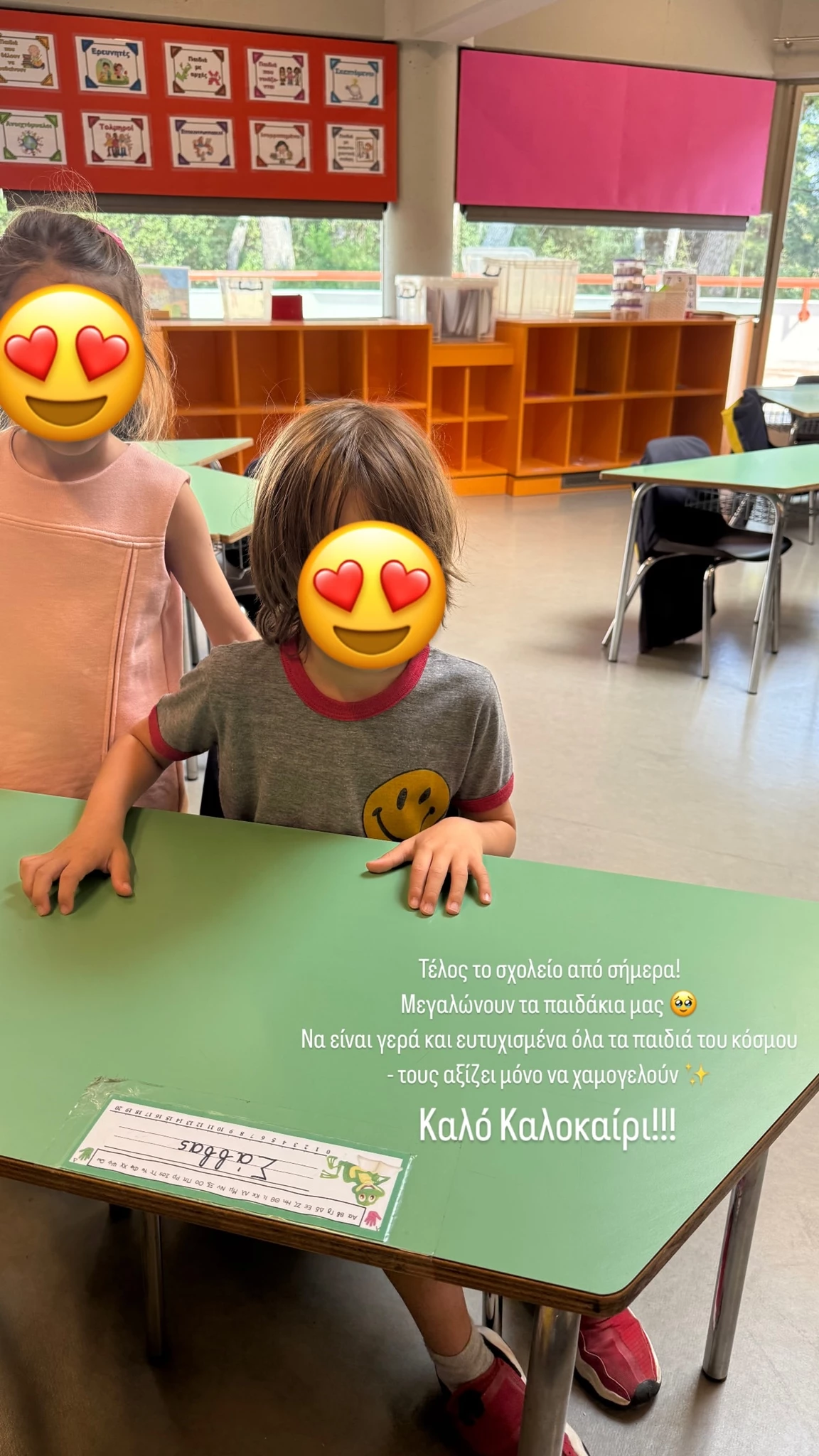 Δούκισσα Νομικού