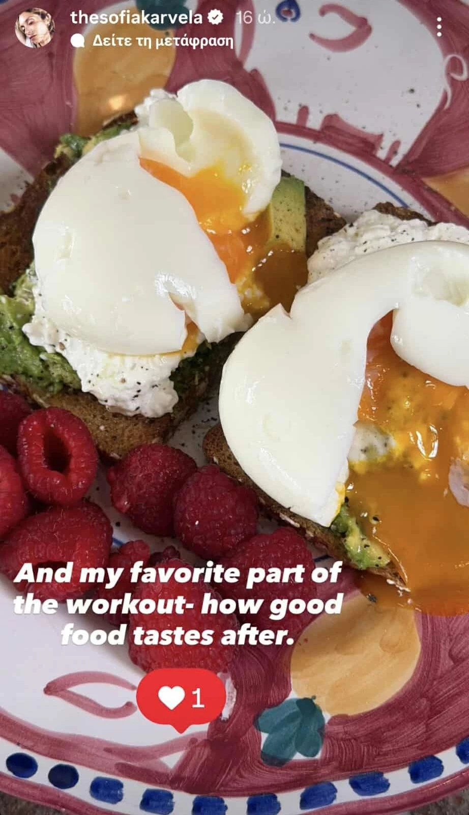 Σοφία Καρβέλα