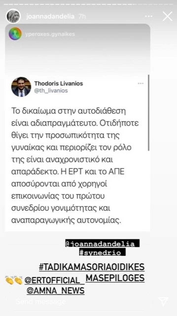 γονιμοτητα