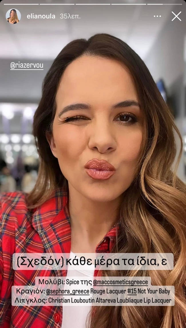 Ελιάνα Χρυσικοπούλου