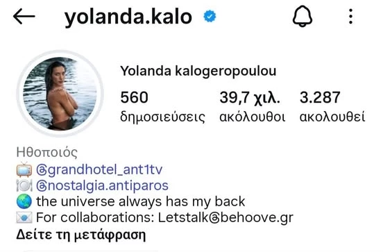 Το νέο επιχειρηματικό βήμα του Σταύρου Σβήγκου και της Γιολάντας Καλογεροπούλου στην Αντίπαρο