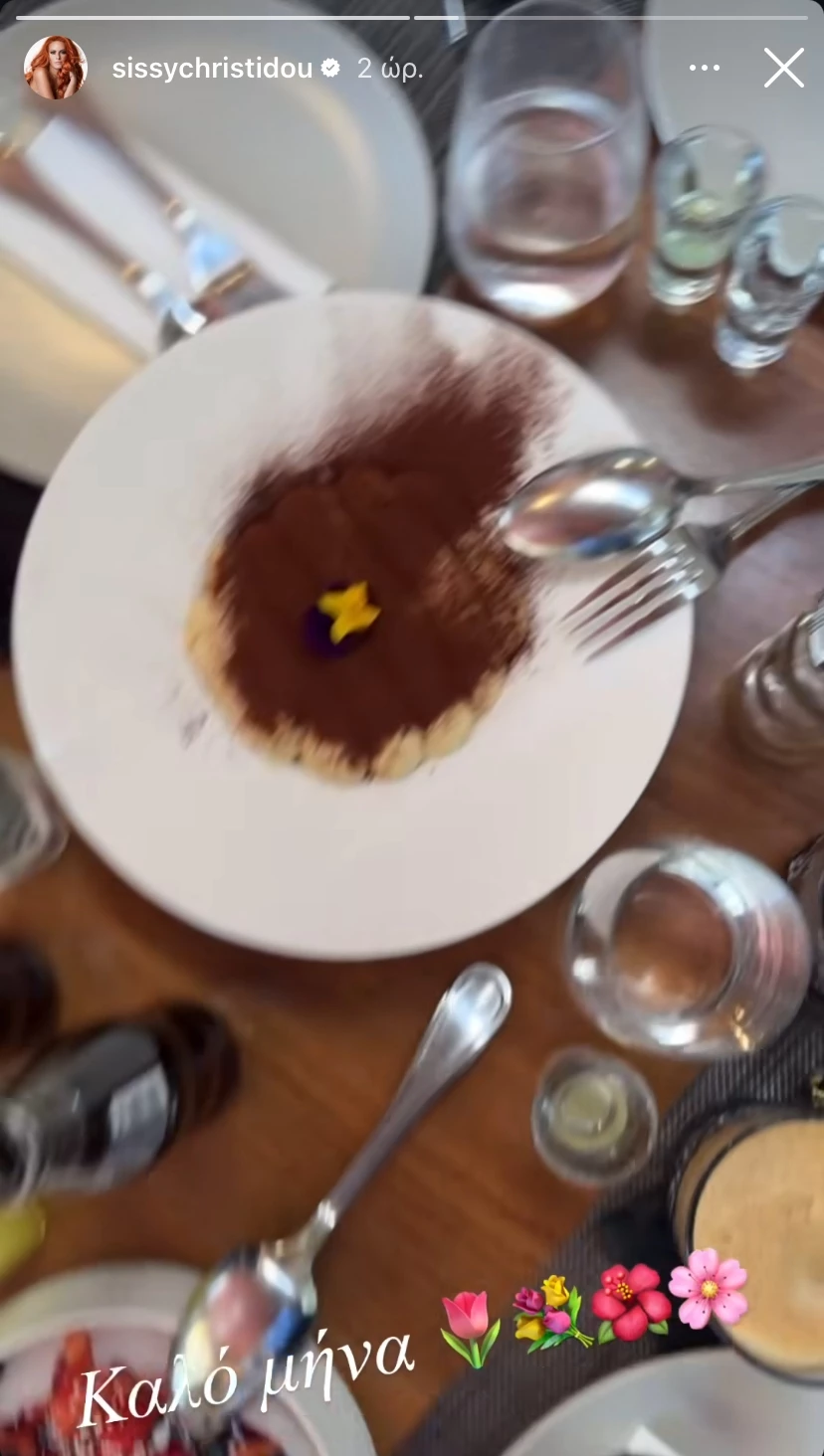 Πρωτομαγιά