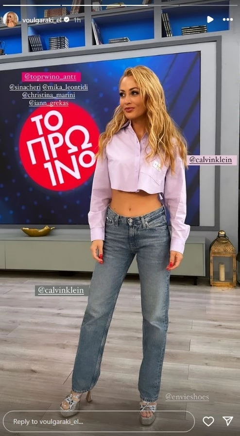 Ελένη Βουλγαράκη | Φόρεσε με τον πιο girly & cool τρόπο το ιδανικό πουκάμισο του καλοκαιριού