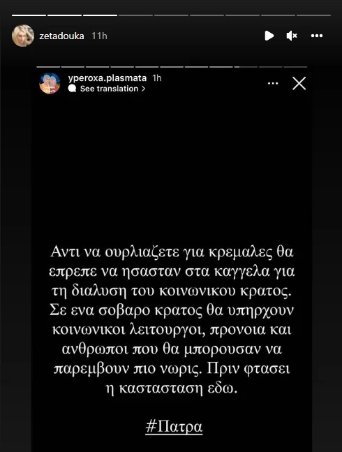 Ζέτα Δούκα