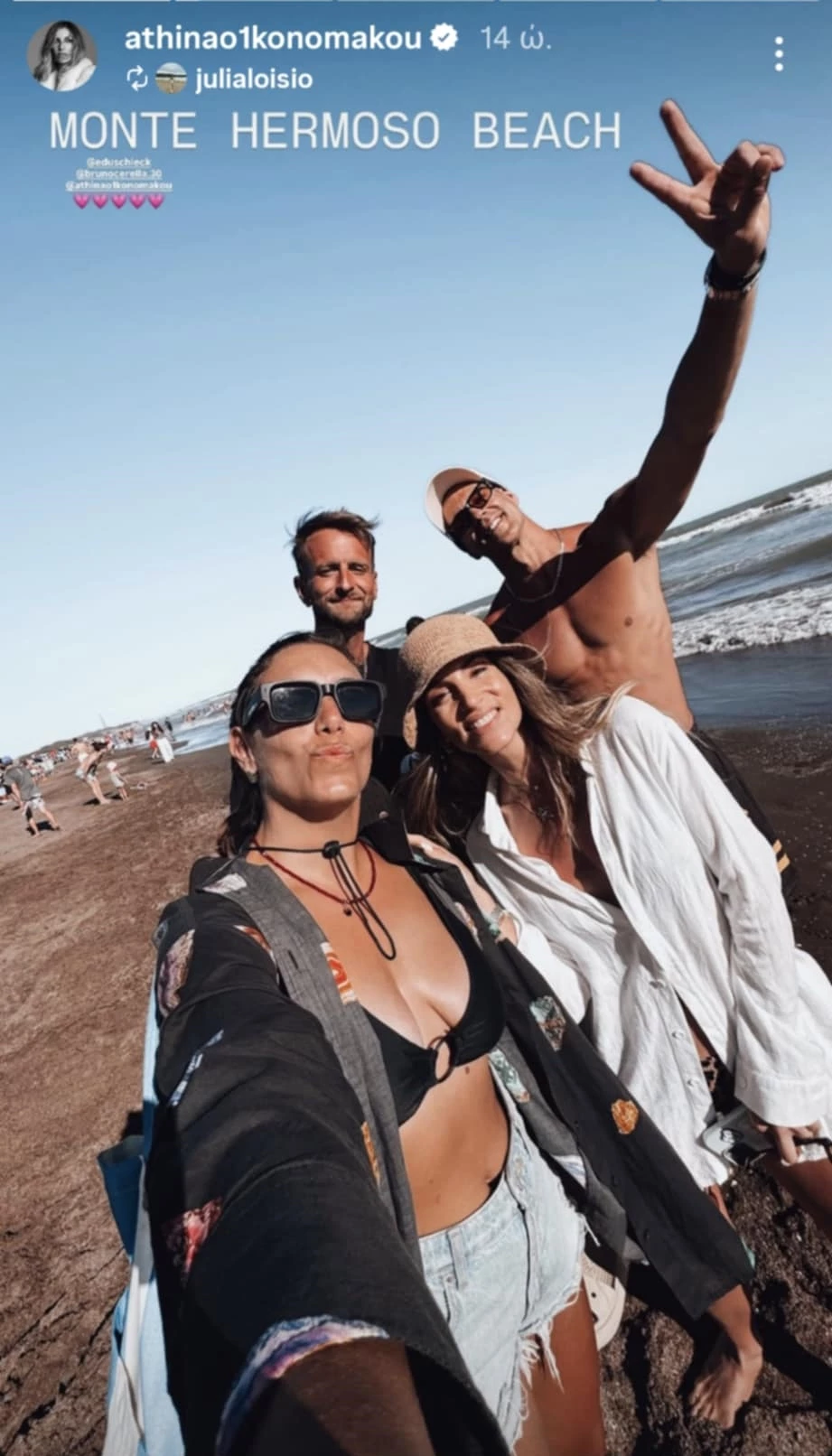 Αθηνά Οικονομάκου