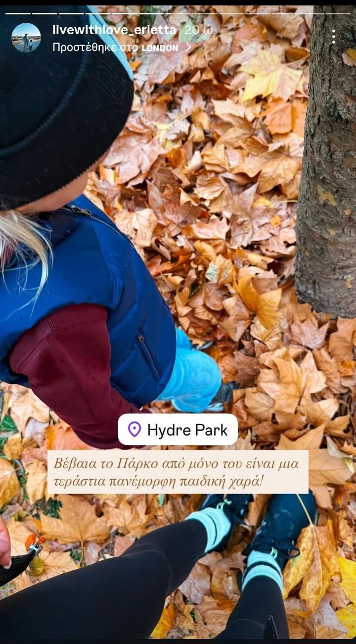 Ο Νικόλας Βασιλειάδης στο Λονδίνο