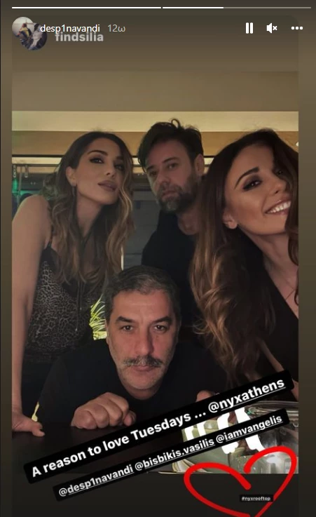 Δέσποινα Βανδή - Βασίλης Μπισμπίκης | Βραδινή έξοδος για σούσι για το ερωτευμένο ζευγάρι (εικόνα)