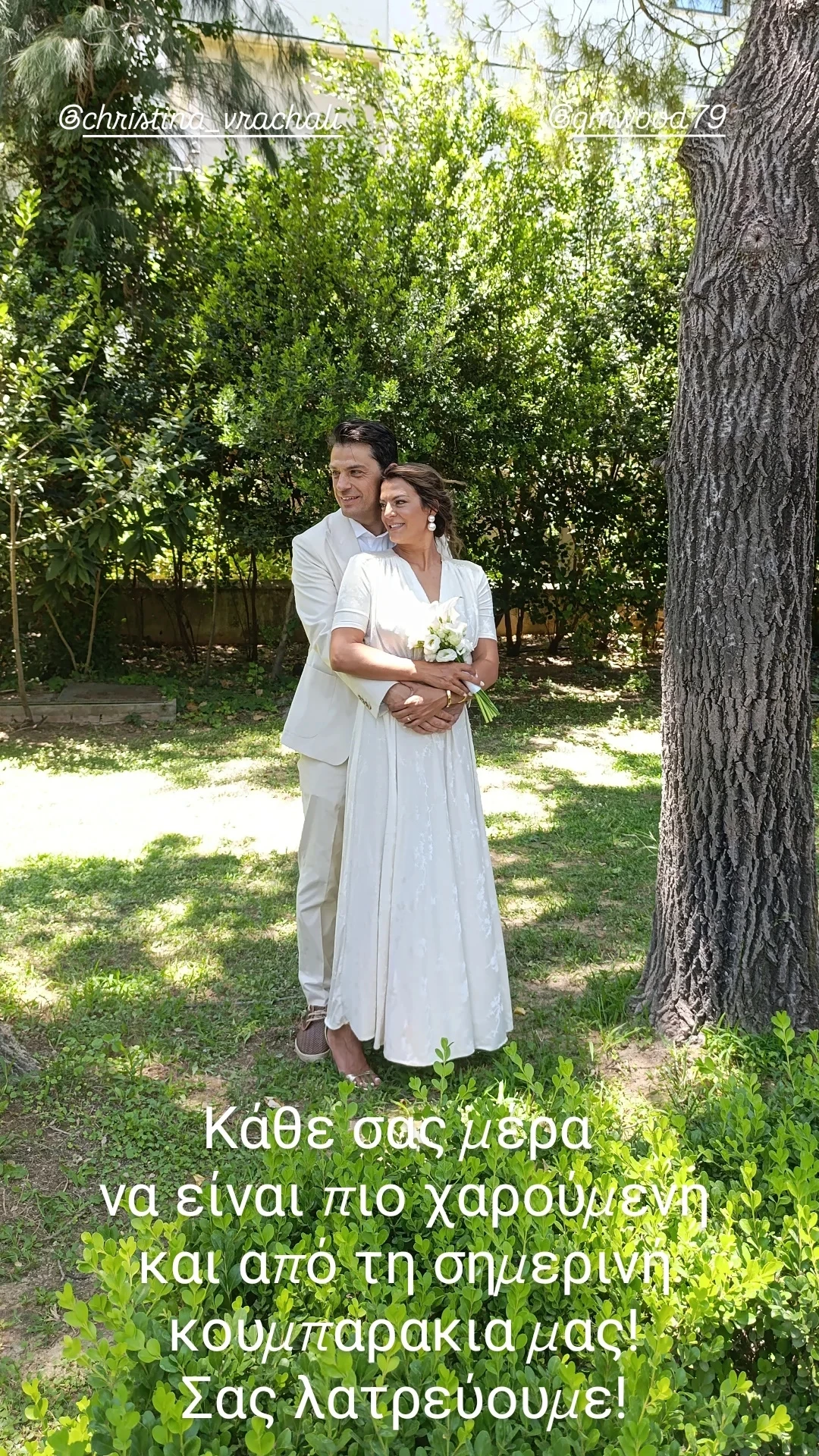 Χριστίνα Βραχάλη