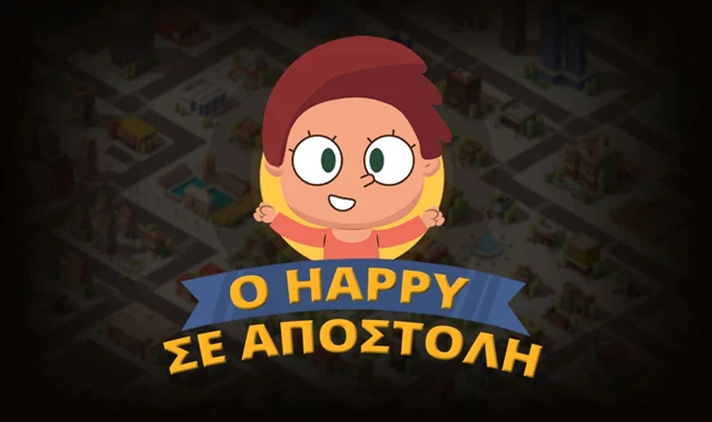 "Ο Happy σε Αποστολή" | Το παιχνίδι που δημιουργήθηκε για τη διαχείριση παιδικής κακοποίησης
