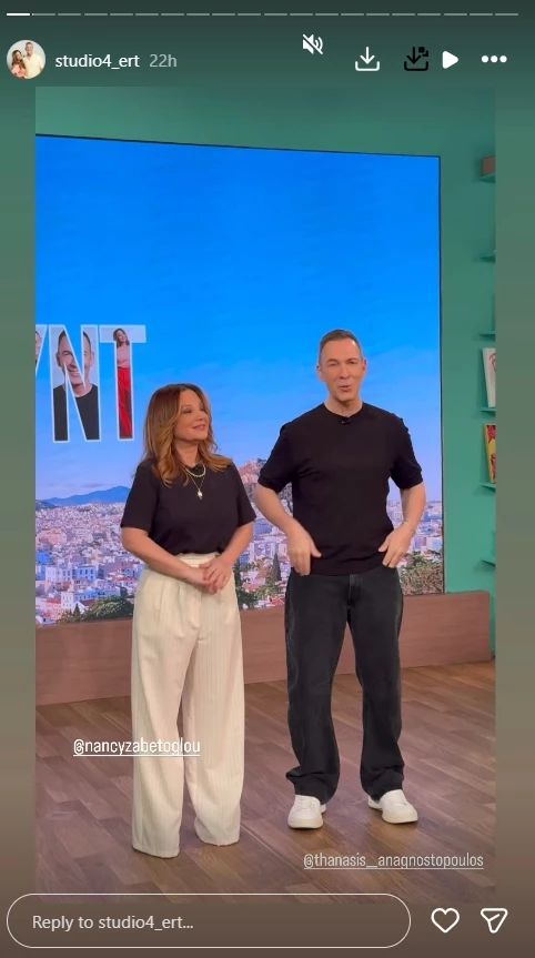 Η Νάνσυ Ζαμπέτογλου με το ψηλόμεσο παντελόνι που αναδεικνύει τη σιλουέτα