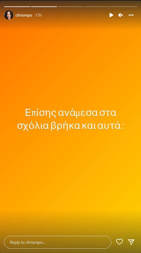 Χριστίνα Μπόμπα