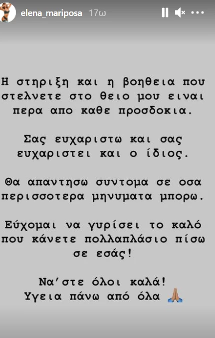 Έλενα Κρεμλίδου