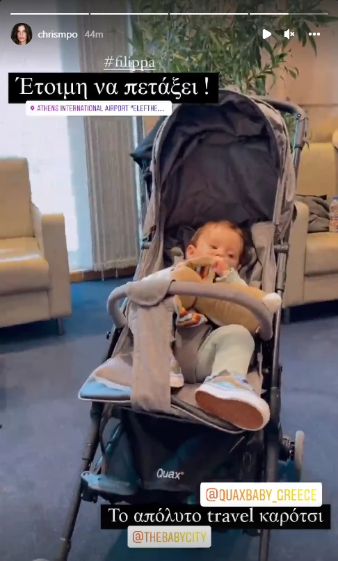 Χριστίνα Μπόμπα - Σάκης Τανιμανίδης | Οικογενειακώς στη Θεσσαλονίκη για τις διακοπές του Πάσχα - Το αστείο βίντεο με την κόρη τους, Φιλίππα, και η φωτογραφία από το αεροδρόμιο