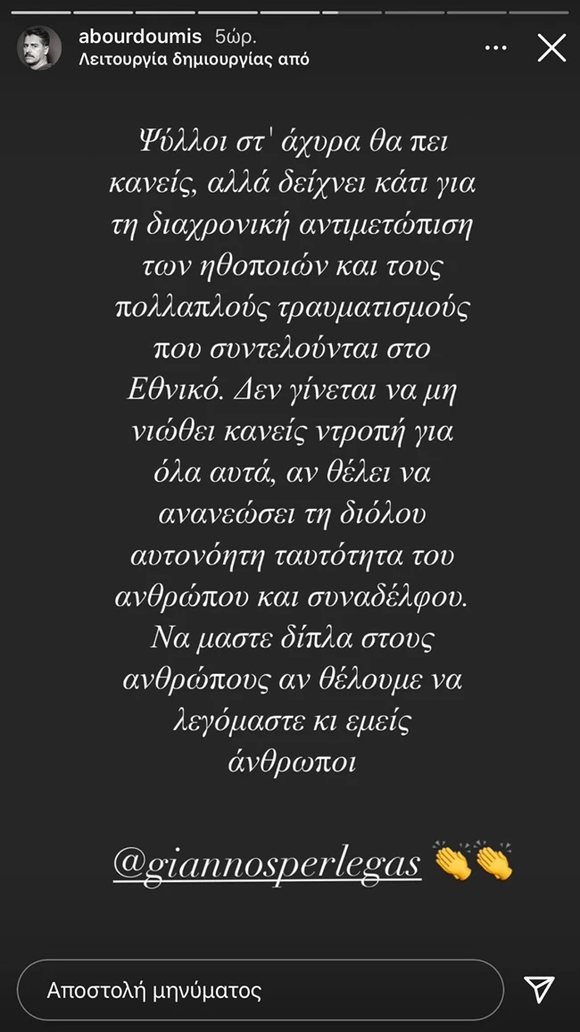 Αλέξανδρος Μπουρδούμης