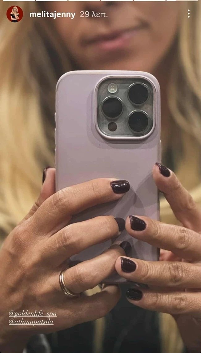 μελιτά νύχια