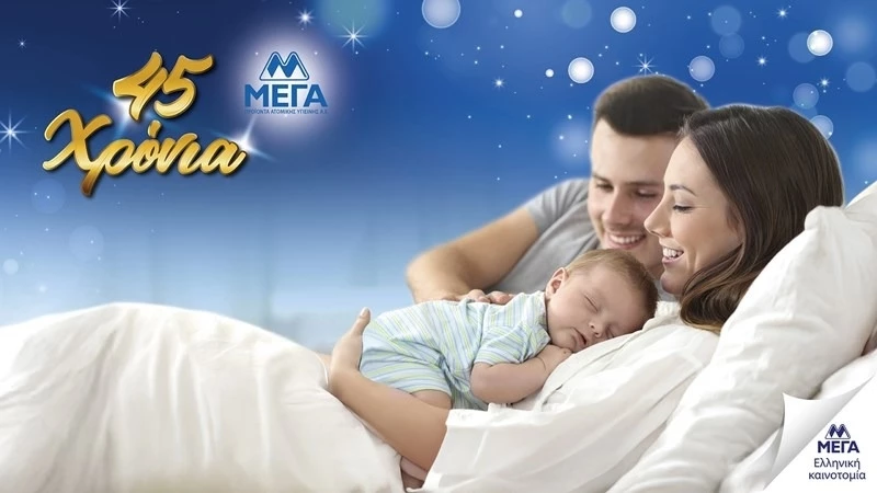 Μία ελληνική εταιρία βρίσκεται δίπλα σε κάθε οικογένεια εδώ και 45 χρόνια - στις πιο δυνατές, αληθινές, sensitive στιγμές μας