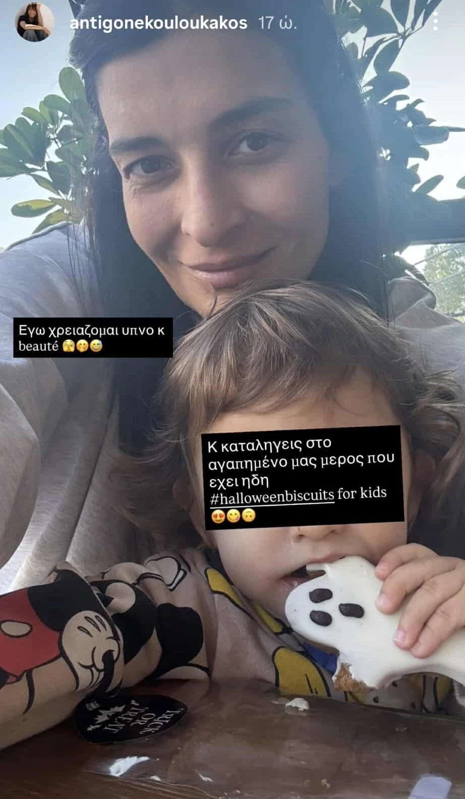Αντιγόνη Κουλουκάκου