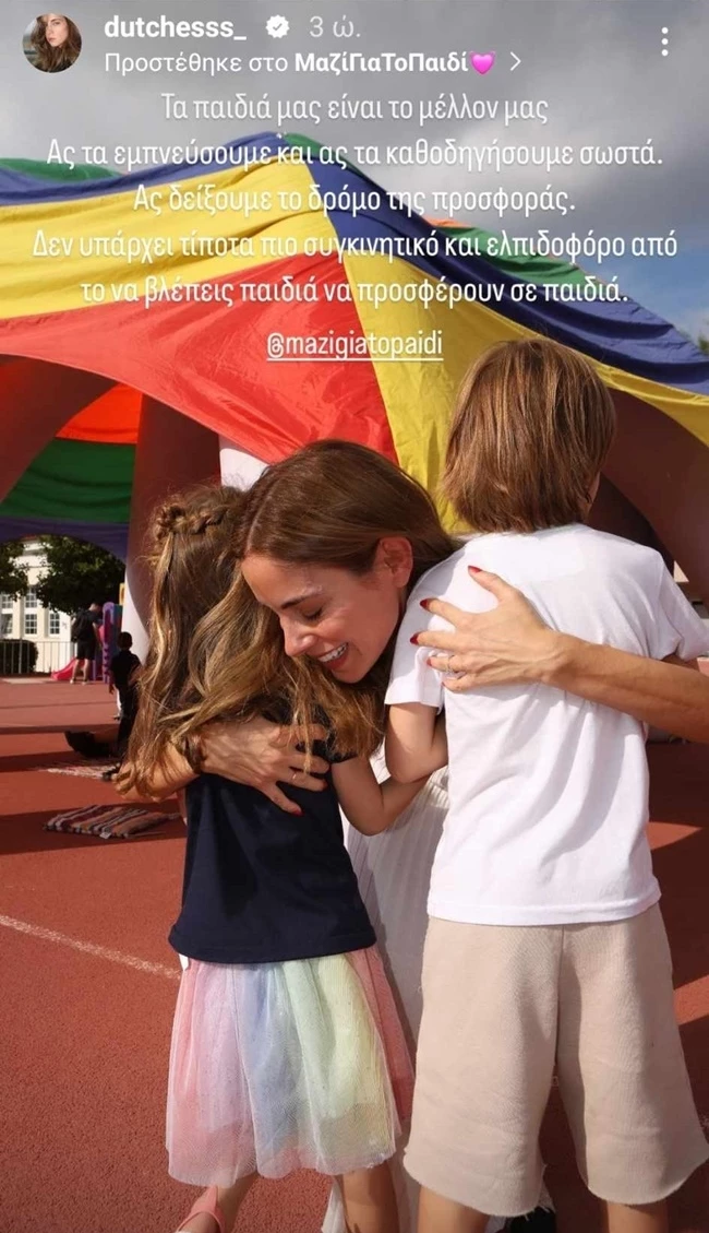 Η Δούκισσα Νομικού σε μία τρυφερή αγκαλιά με τα παιδιά της | Το μήνυμα για το μέλλον