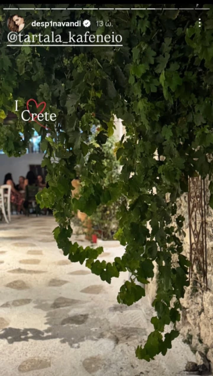 Κρήτη