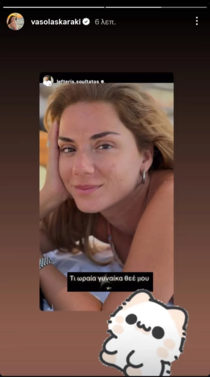 Βάσω Λασκαράκη