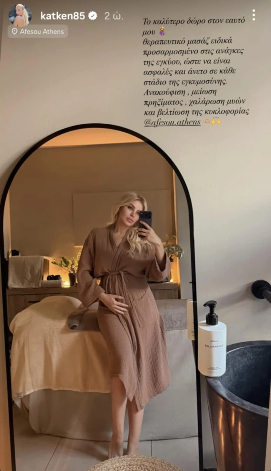 Κατερίνα Καινούργιου