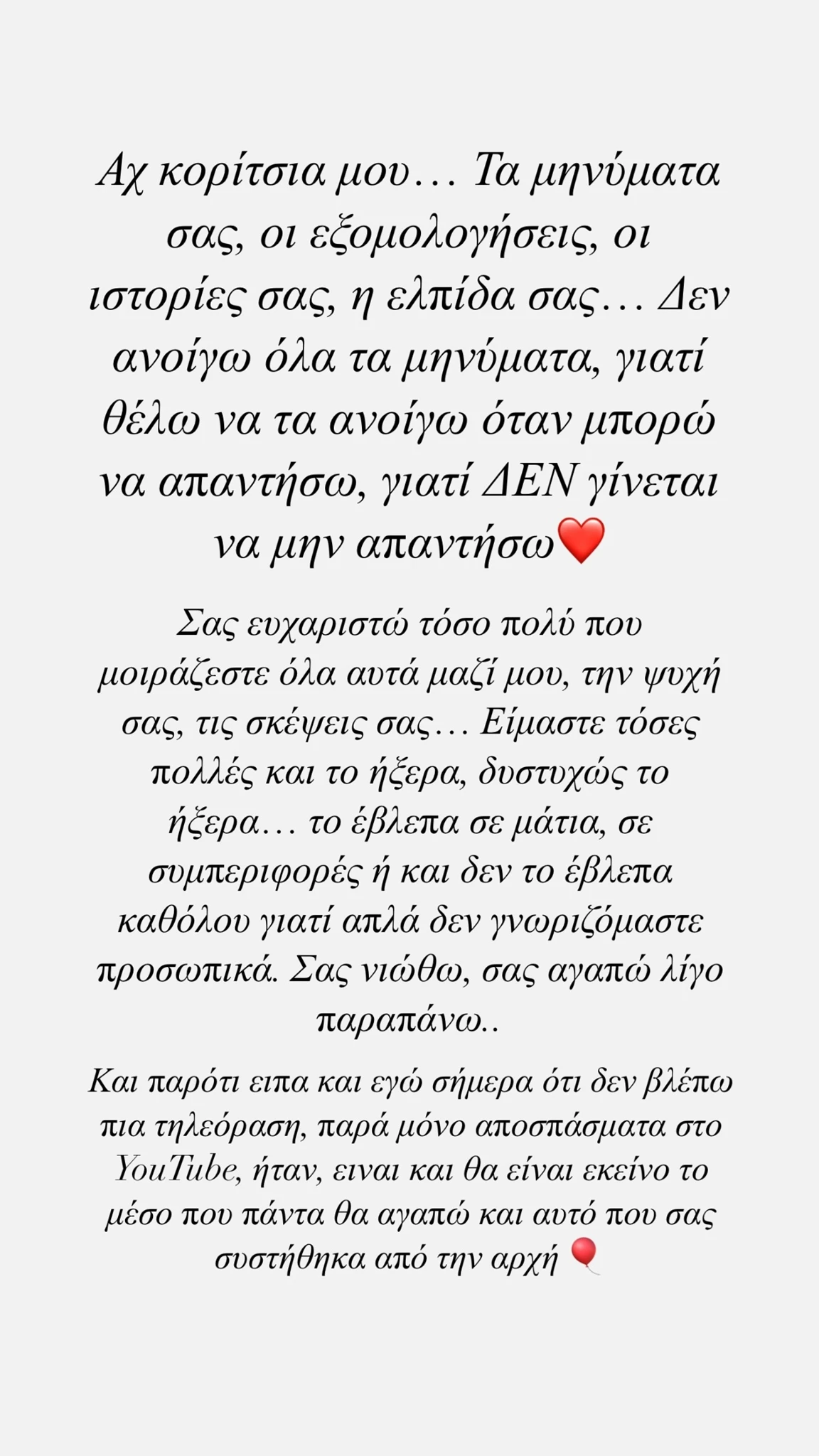 Η Νικολέτα Ράλλη σε νέα εξομολόγηση για την επιλόχειο κατάθλιψη: "Είμαστε τόσες πολλές και το ήξερα"