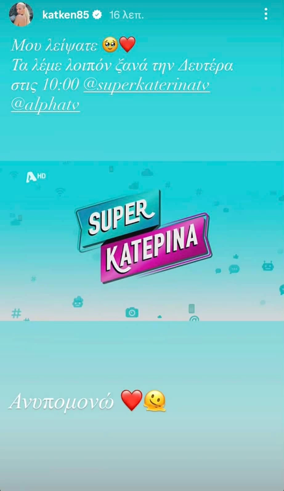 Κατερίνα Καινούργιου