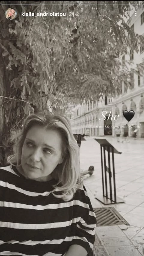 Η Κλέλια Ανδριολάτου φωτογραφίζει τη Μαρία Καβογιάννη στην Κέρκυρα