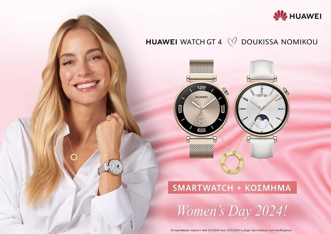 Η Huawei γιορτάζει την Ημέρα της Γυναίκας με το HUAWEI WATCH GT4 μαζί με ένα μοναδικό κόσμημα από την Doukissa Nomikou Collection