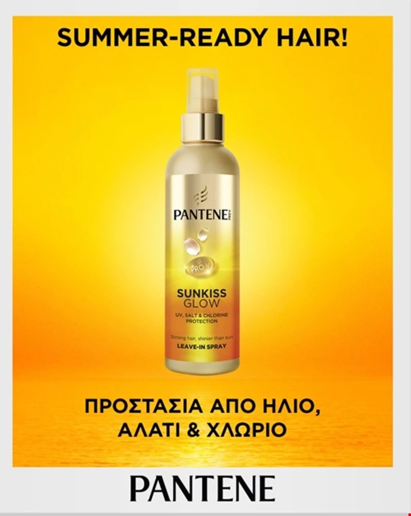Sunkissed glow | Το spray που προστατεύει τα μαλλιά σου όπως το αντηλιακό την επιδερμίδα σου
