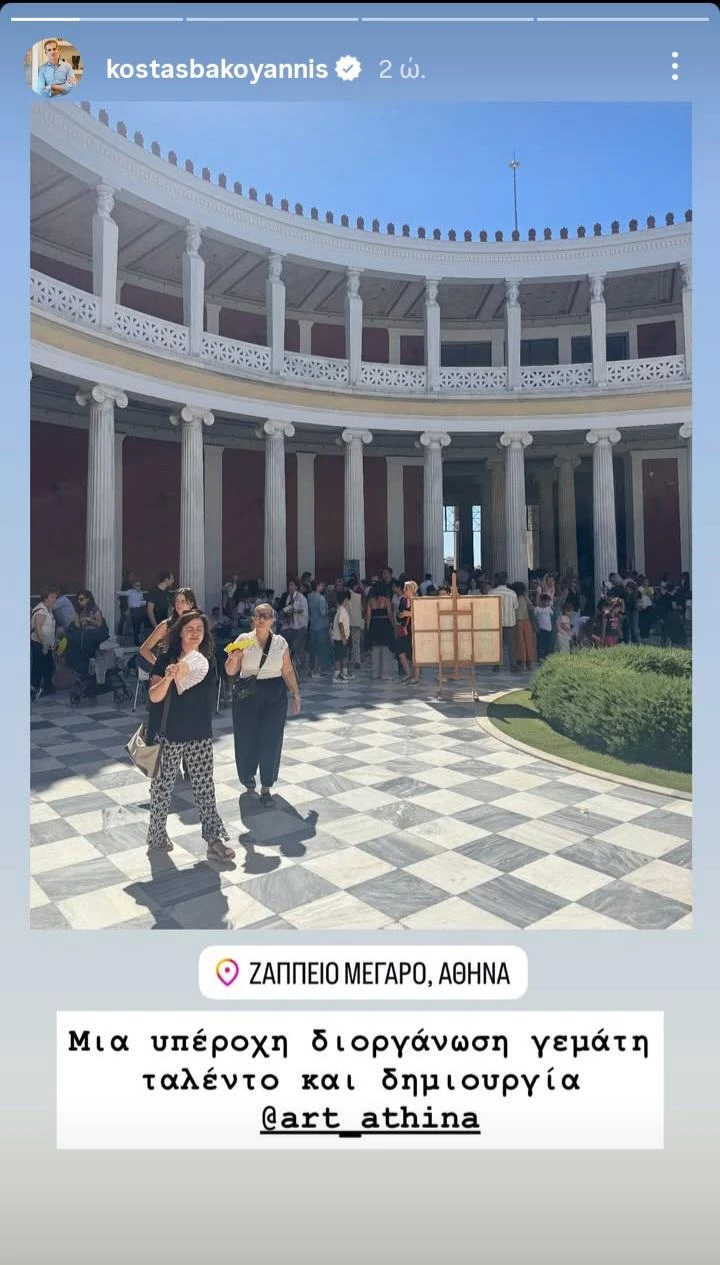 art athina
