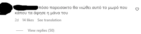 Κωνσταντίνα Σπυροπούλου | Τα κακεντρεχή σχόλια για το ταξίδι της και η παρέμβαση της Ελεονώρας Μελέτη