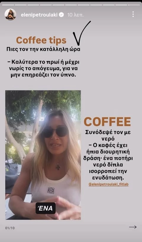 Ελένη Πετρουλάκη