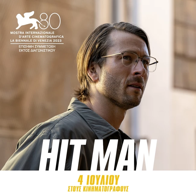 HIT MAN | "Δεν είναι δολοφόνος αλλά έχει φάει πολλούς"