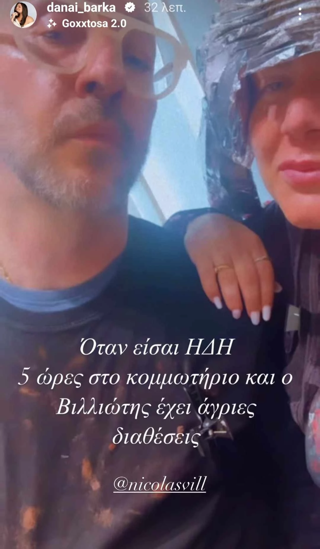 μπάρκα μαλλια