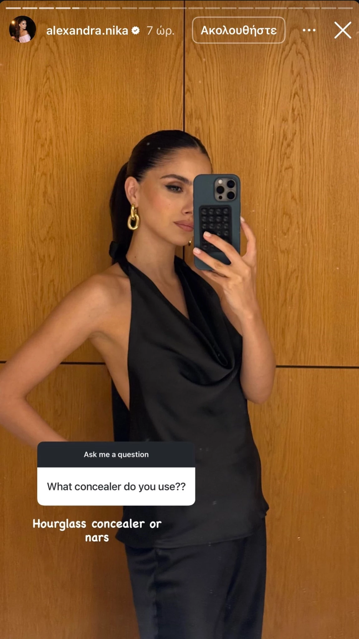 Αλεξάνδρα Νίκα | Αυτά είναι τα μόνα concealers που χρησιμοποιεί για πιο φωτεινό και ξεκούραστο βλέμμα