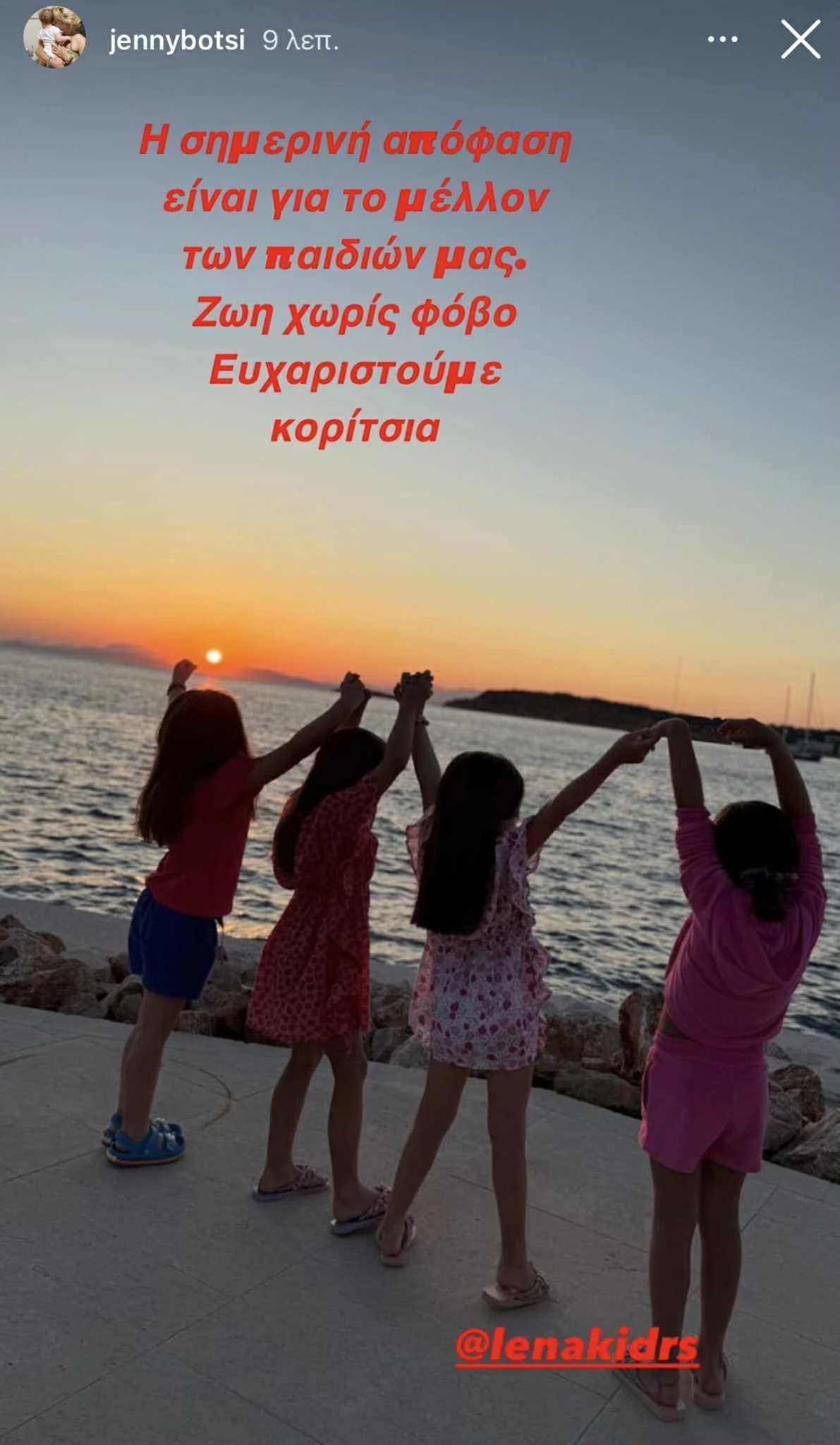 "Ζωή χωρίς φόβο" | Η συγκινητική ανάρτηση της Τζένης Μπότση μετά την απόφαση για τον Πέτρο Φιλιππίδη