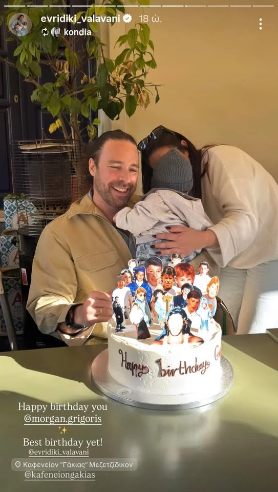 Στο πάρτι γενεθλίων του Γρηγόρη Μόργκαν