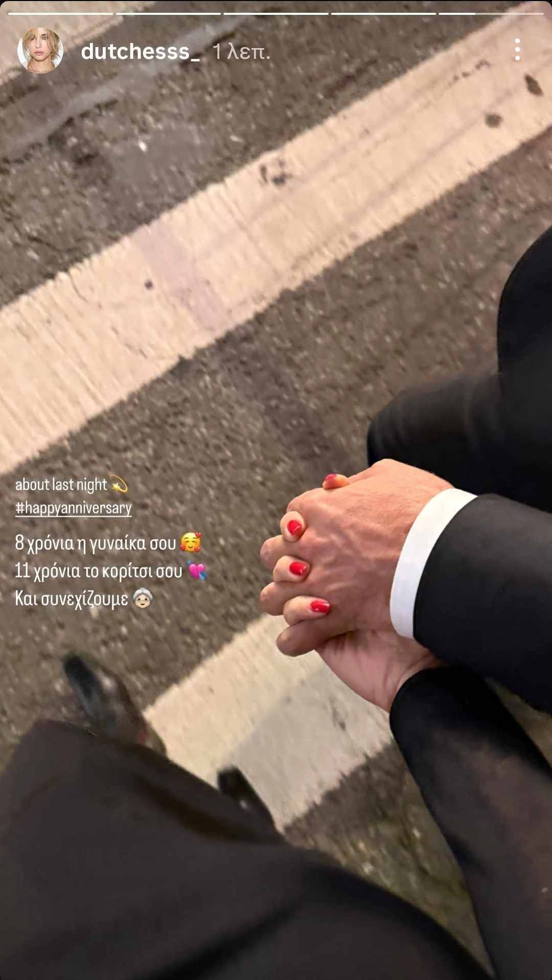 "8 χρόνια η γυναίκα σου, 11 χρόνια το κορίτσι σου" | Τα τρυφερά λόγια της Δούκισσας Νομικού στο αγόρι της