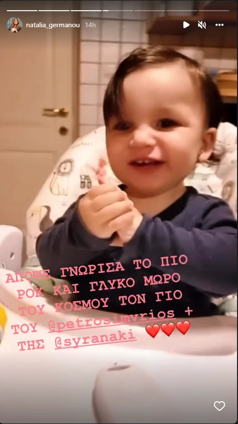 Όταν η Ναταλία Γερμανού συνάντησε τον γιο του Πέτρου Ίμβριου | "Απόψε γνώρισα το πιο ροκ και γλυκό μωρό του κόσμου"