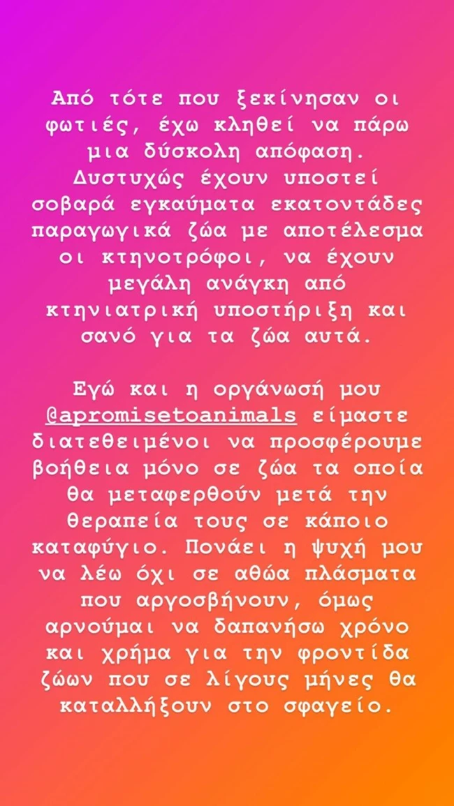 Η νέα συγκινητική ανάρτηση της Εριέττας Κούρκουλου | "Πονάει η ψυχή μου"