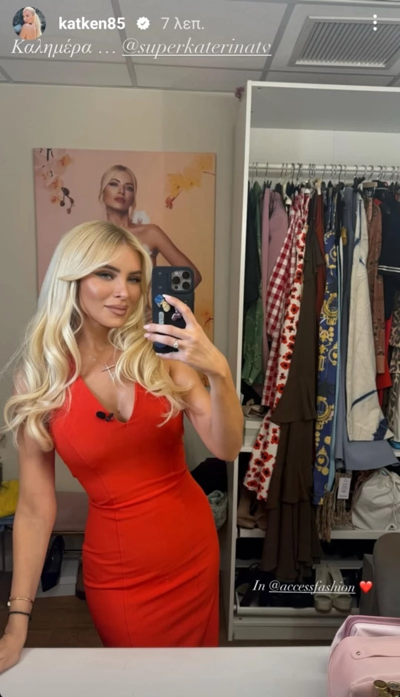 Η Κατερίνα Καινούργιου με το μανικιούρ που είναι τόσο διαχρονικό, όσο και μοντέρνο